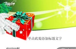 雪花礼物圣诞节PPT模板