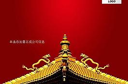 中国元素古典屋檐PPT模板