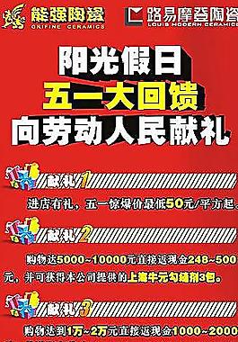 五一活动