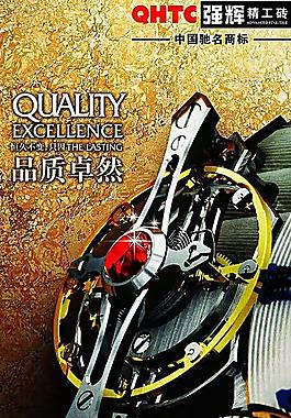 强辉精工砖之 Q系列