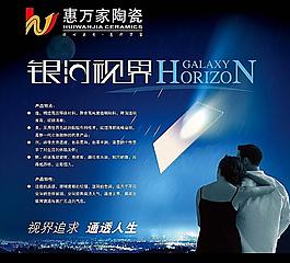 银河视界