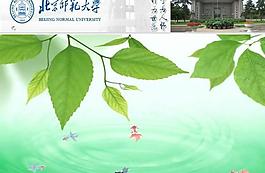 大学毕业论文报告PPT模板