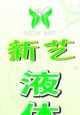 新艺 移门图案