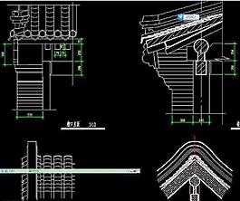 四合院檐口 屋脊立剖面