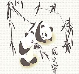 国之宝