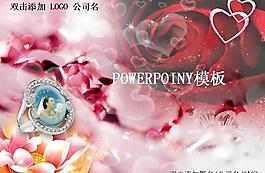 唯美浪漫爱情主题PPT模板