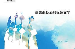 大学毕业设计PPT模板