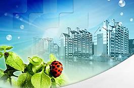 清新房地产行业PPT模板