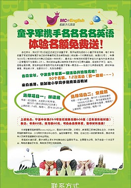 英语单页