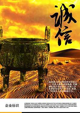 沙漠中的鼎