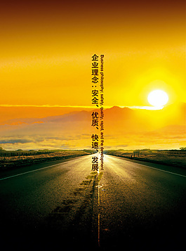 落日余辉