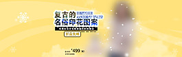 淘宝秋季海报