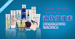淘宝化妆品活动图