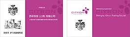 上海西卓贸易有限公司名片
