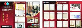 翔实玻璃宣传单