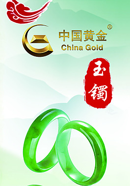 玉石