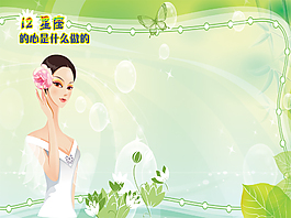 卡通女孩绿色背景