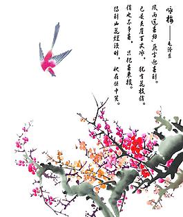 颂梅(非高清)