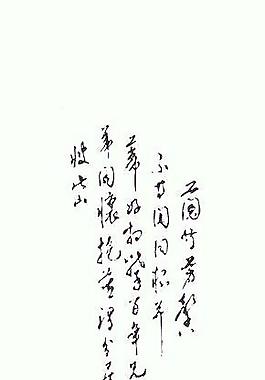 兰草