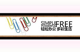 多彩生活PPT模板