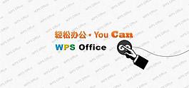 轻松办公商务软件PPT模板