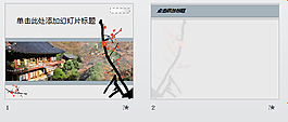 山村背景下的红梅PPT模板