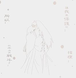 让我来保护你