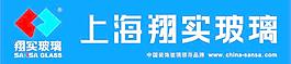 上海翔实玻璃