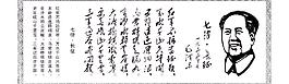七律 长征