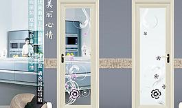 门业画册 玻璃图案