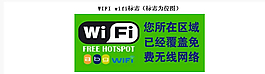 wIFI