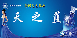 蓝色经典