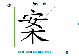 案字