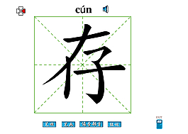 安字偏旁部首图片 安字偏旁部首素材 安字偏旁部首模板免费下载 六图网