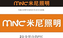 米尼照明