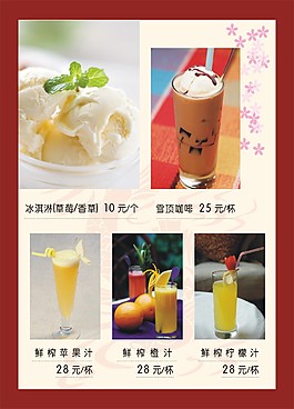 果汁