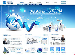 电子商务网站模板