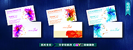 美发名片