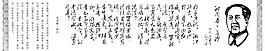 沁园春 长沙