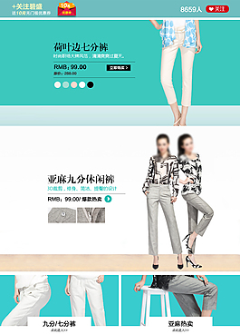 亚麻女裤海报