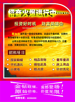 招商火爆