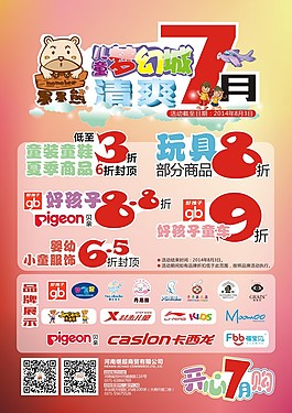 墨墨熊DM单页