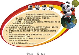 防盗门温馨提示