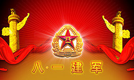 建军节
