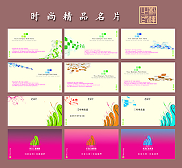 多款创意优雅名片