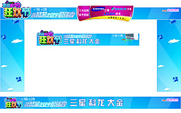 空调龙门