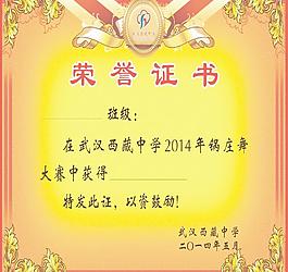 证书模板