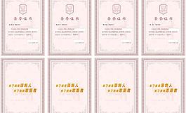 义工荣誉证书