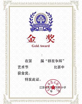 奖状 证书