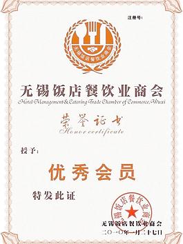 证书 年会证书 荣誉证书